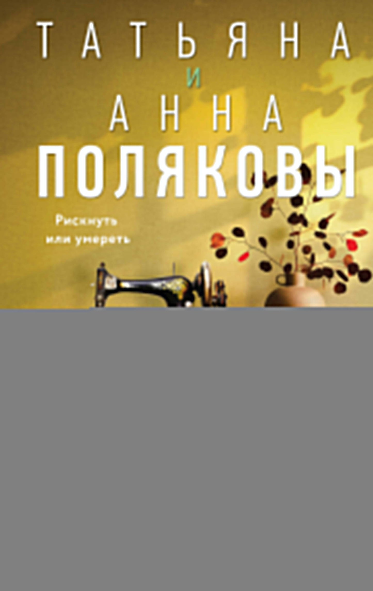 Одна тайная ставка