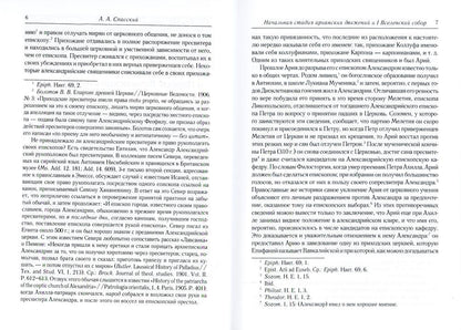 Le stade national des Arianes et le club de Nike: histoire de l'histoire de Cercy. 2-е изд., испр