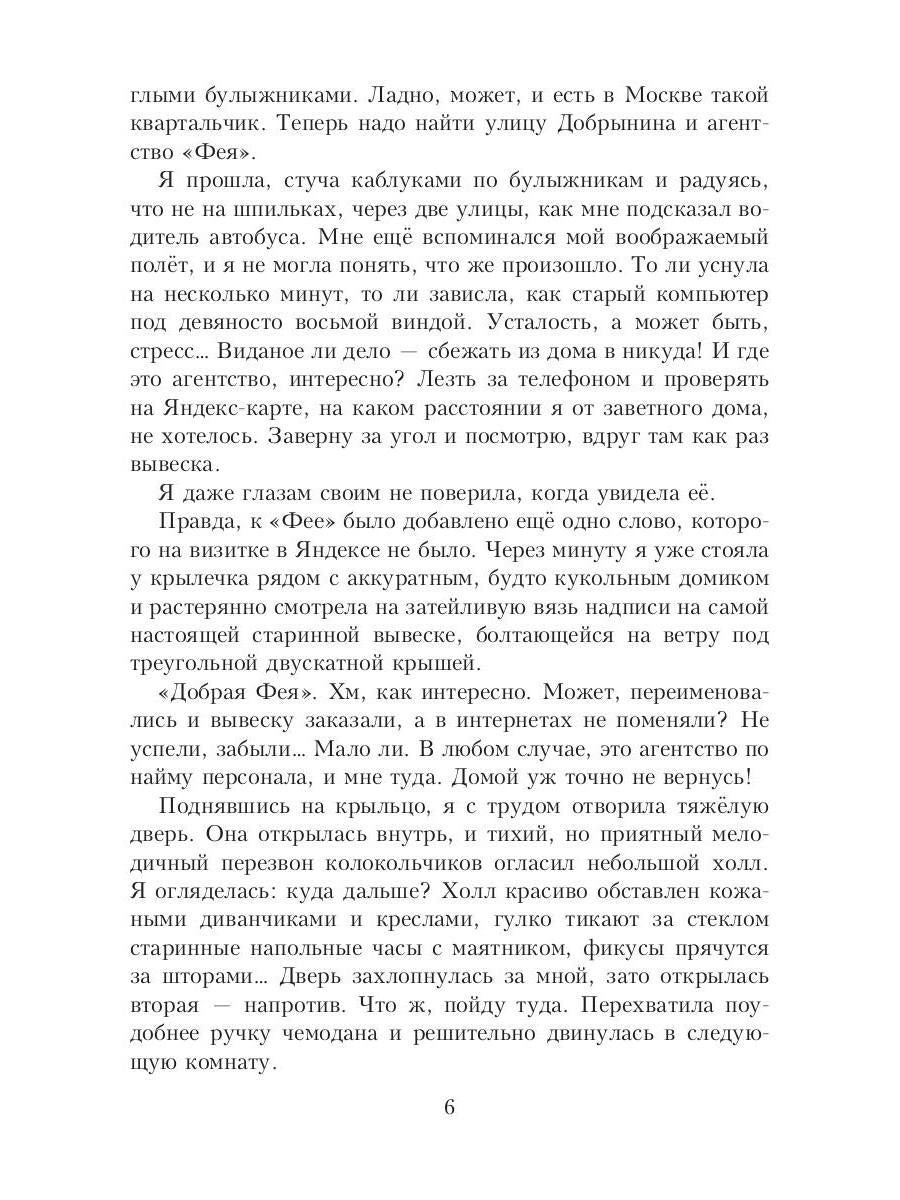 Рип.ЛюбФэнтези.Горничная для дракона