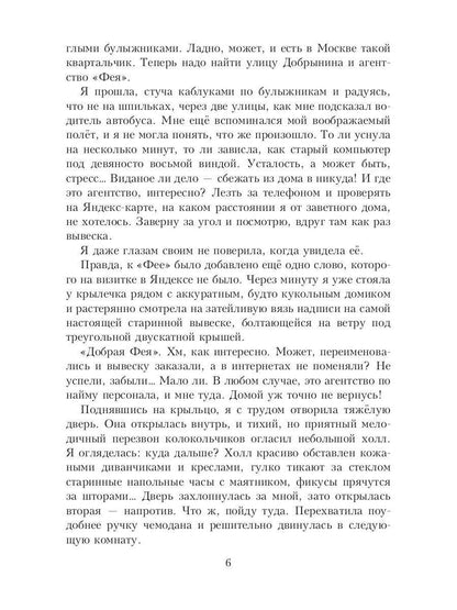 Рип.ЛюбФэнтези.Горничная для дракона