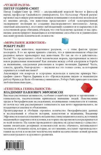 Наука, ученые, идеи