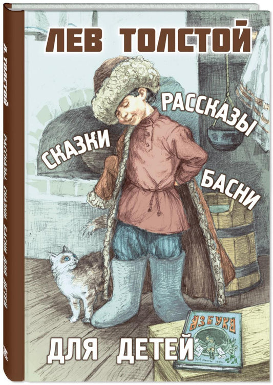 Рассказы, сказки, басни для детей (доп.тираж в типографии)