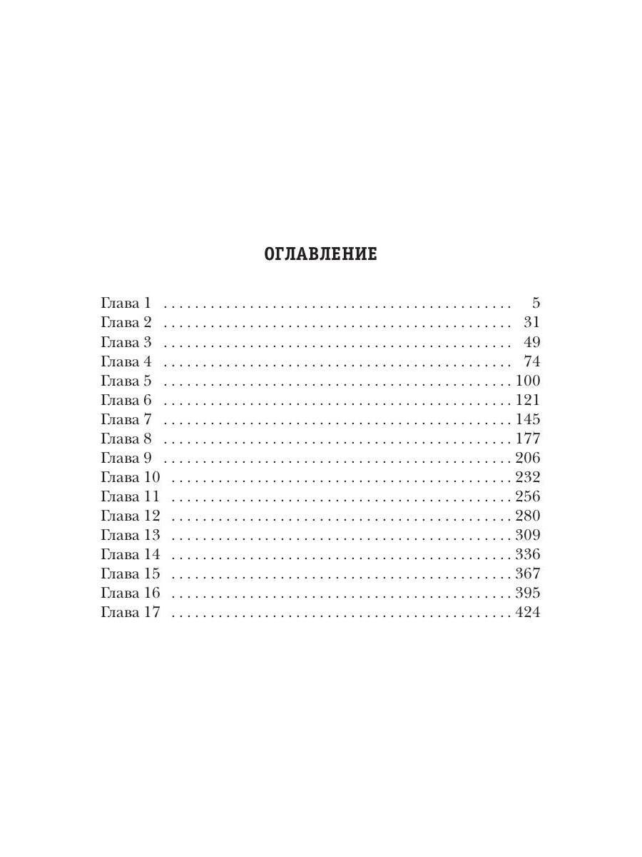Stratégie. Замок «Россия»
