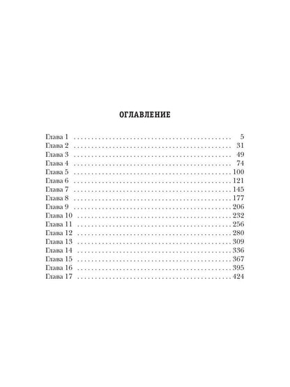 Stratégie. Замок «Россия»