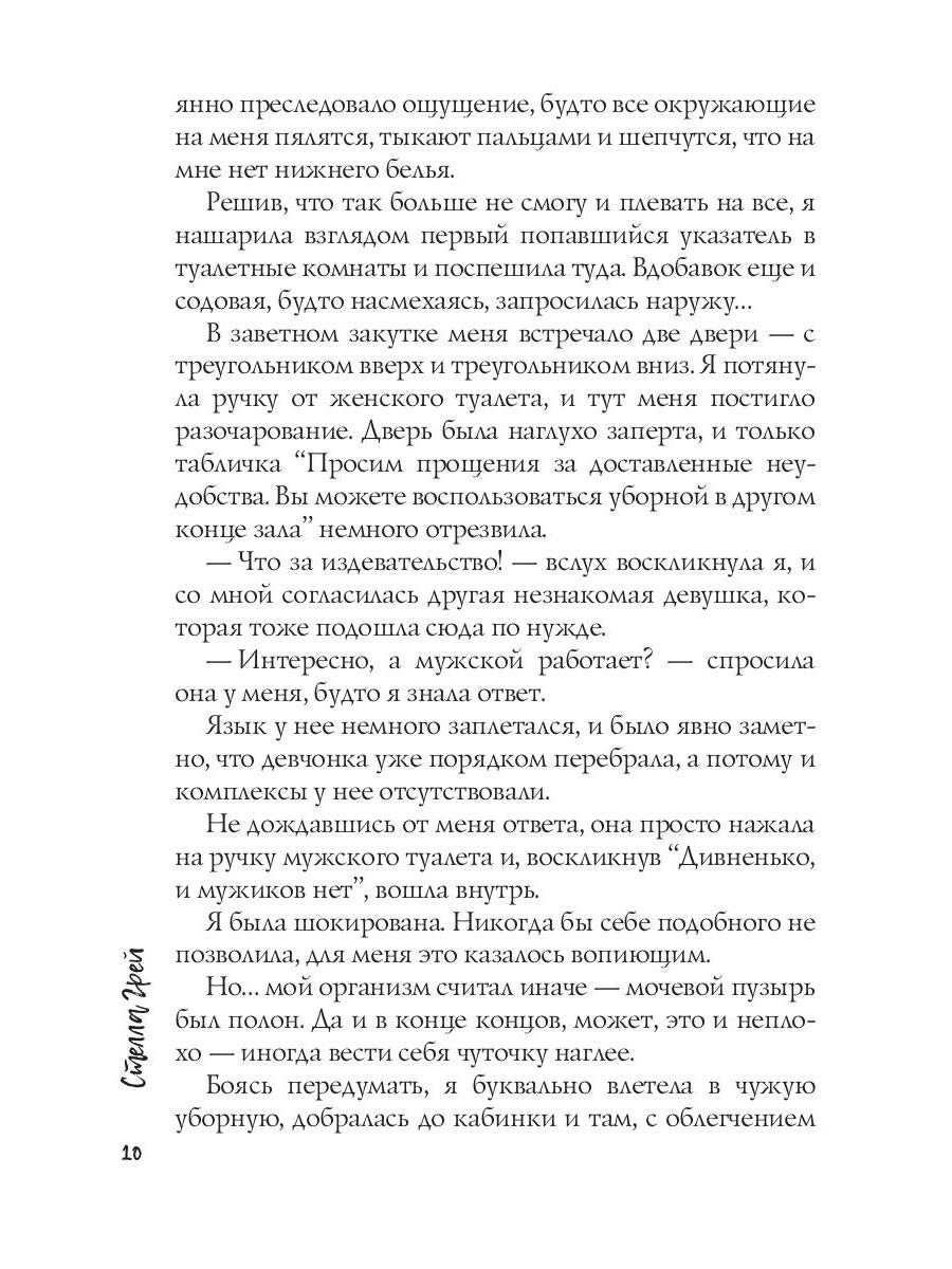 Рип.ГрейС.Как я встретила вашего папу