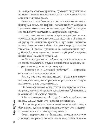 Рип.ГрейС.Как я встретила вашего папу