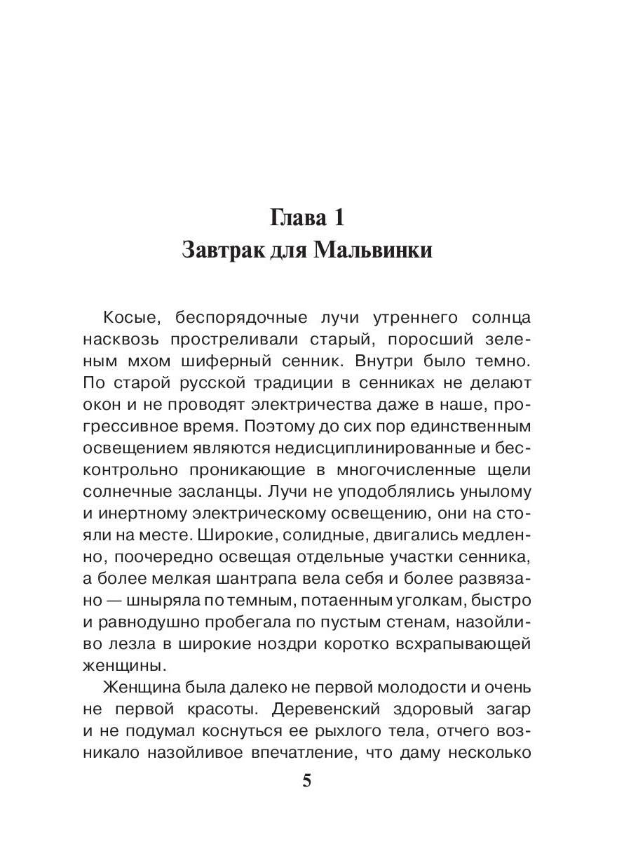 Anisькин et снежный человек