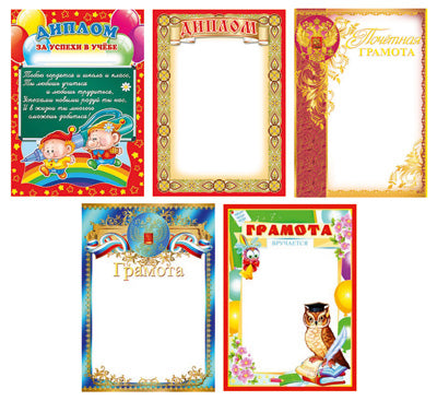 *КШ-14678 Diplômes et grammes complets dans un assortiment : 10 pièces par pièce. 5 dessins