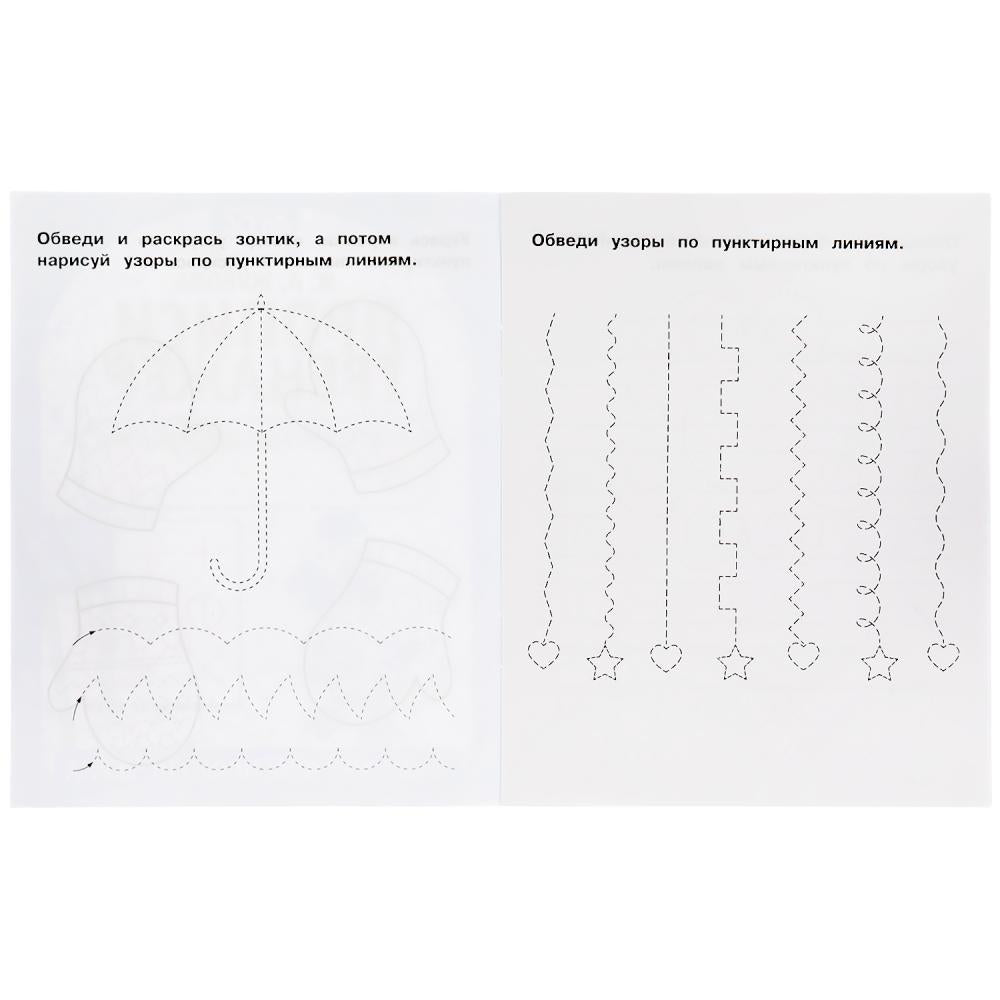 Прописи. М.А. Жукова 4-5 лет. Тренажер красивого почерка. Рабочая тетрадь 16 стр. Умка в кор.50шт