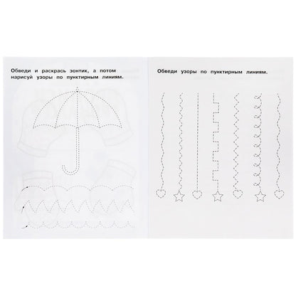 Прописи. М.А. Жукова 4-5 лет. Тренажер красивого почерка. Рабочая тетрадь 16 стр. Умка в кор.50шт