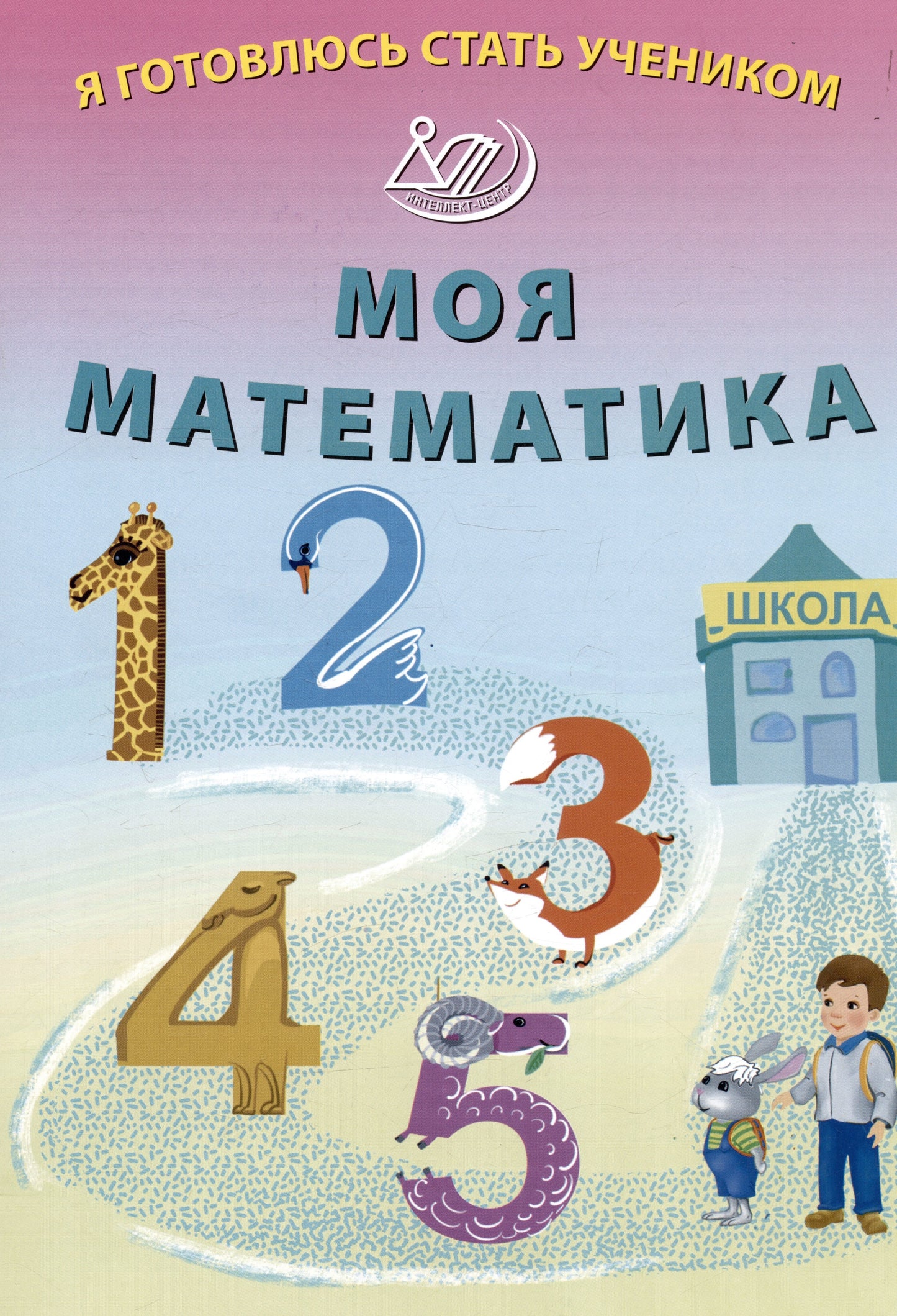 Volkova. J'ai le statut d'homme. Je suis mathématique.