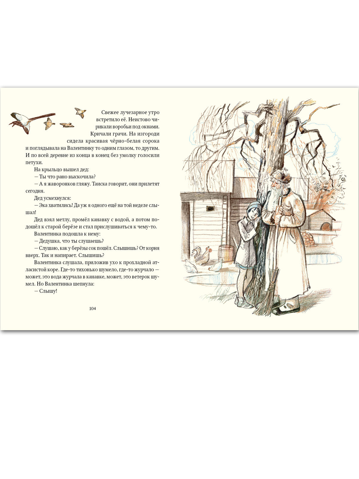 Божественная комедия. Dans trois livres