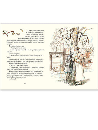 Божественная комедия. Dans trois livres