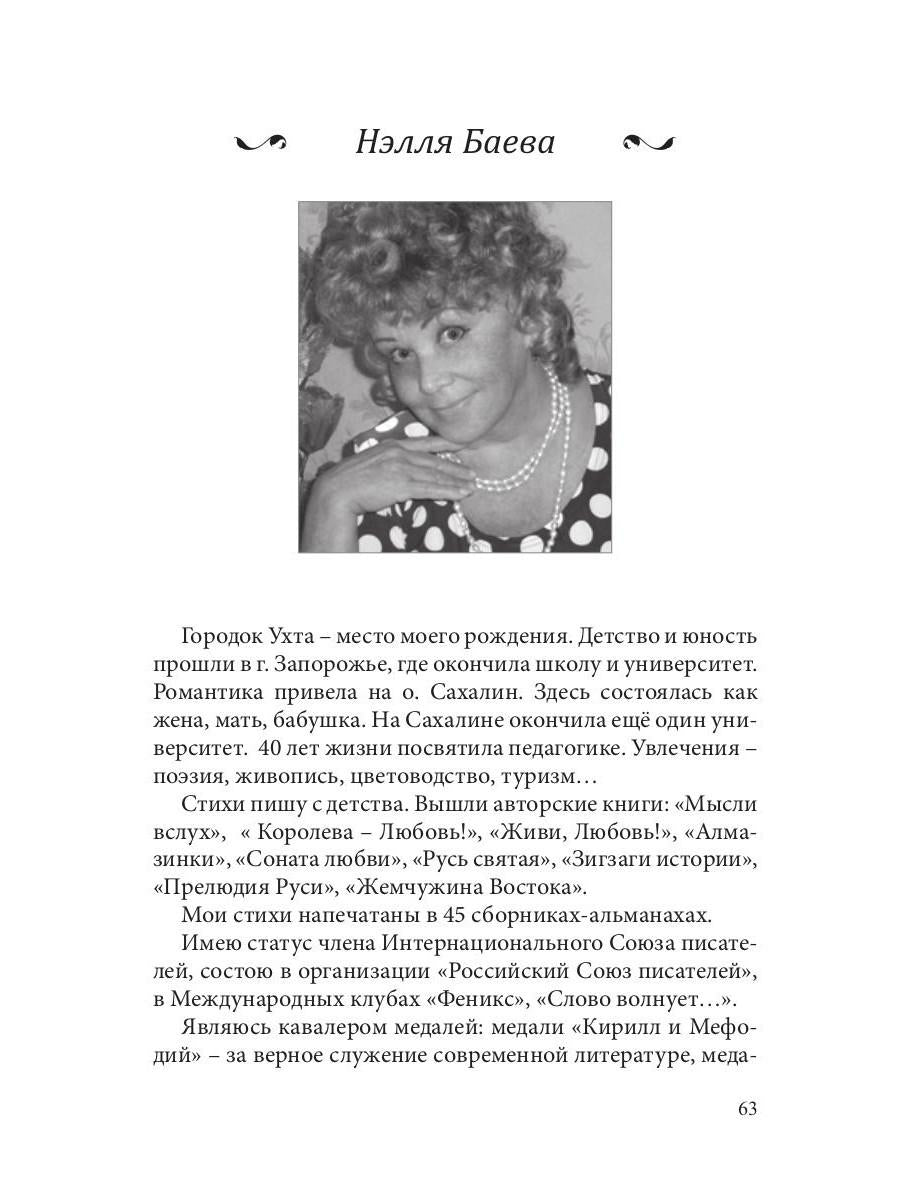 СовременникЪ: сборник. Oui. № 3, 2019