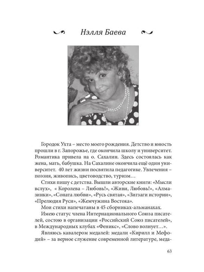СовременникЪ: сборник. Oui. № 3, 2019