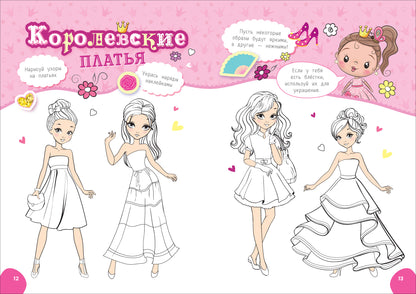 Мой любимый дневничок с наклейками. Я и мои друзья