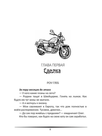 Pari sur Krasaviцу