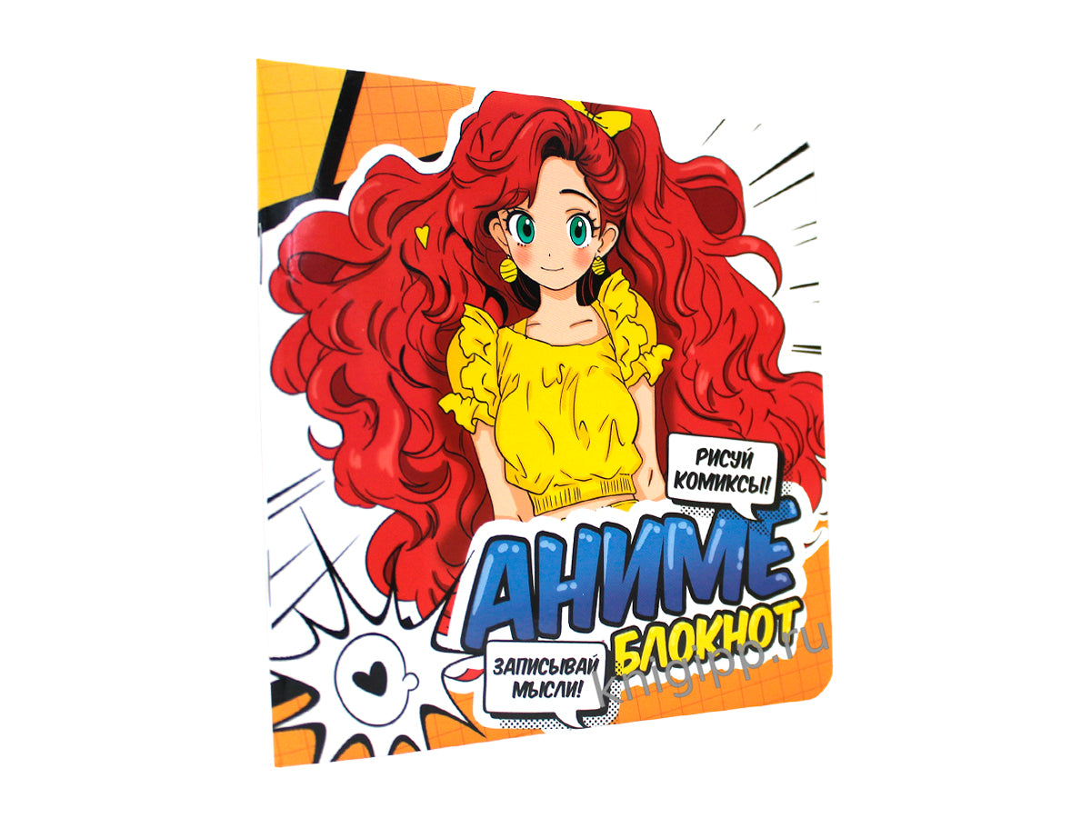 Mon Art. БЛОКНОТ в клетку Аниме. Оранжевый