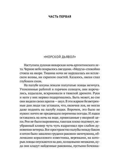 Homo alius. Человек-амфибия. L'équipe suivante de l'Atlantide. Человек, потерявший лицо: романы