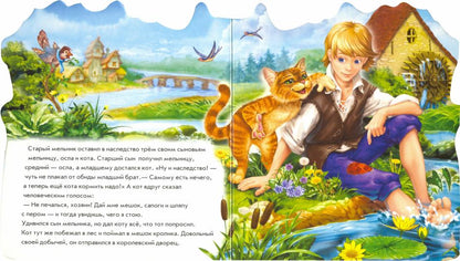 Сказки-домики - Кот в сапогах