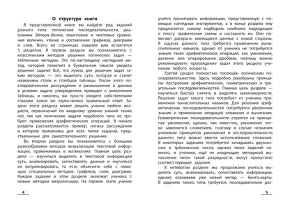 ЛогикУМ: визуальная математика дп