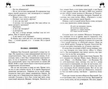 Pour des milliers de mamans ! Весёлые байки, анекдоты, рассказы и повести о женщинах и для женщин