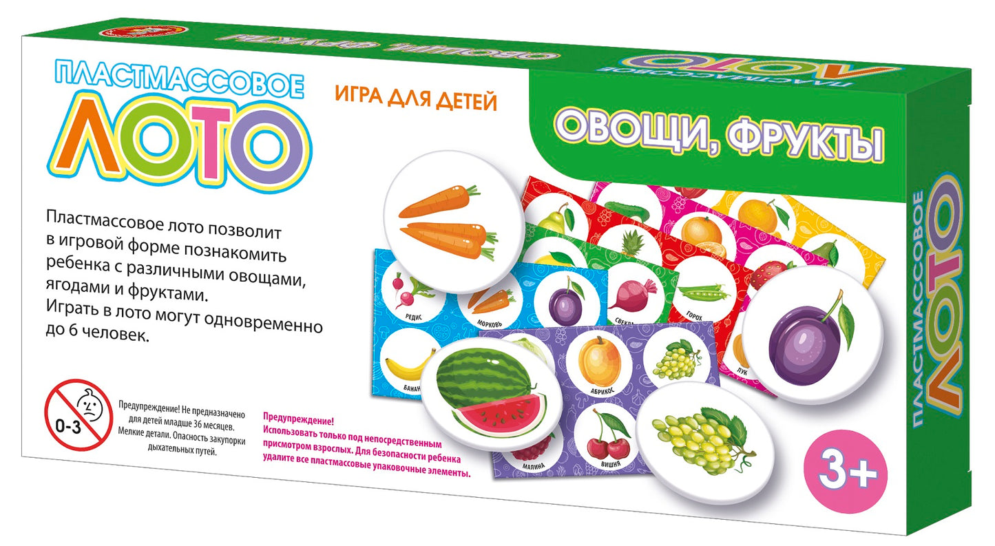 Лото пластмассовое "Овощи, фрукты"