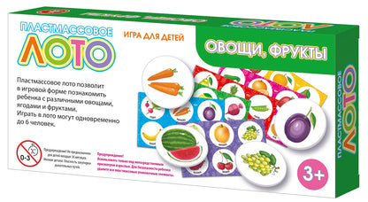 Лото пластмассовое "Овощи, фрукты"