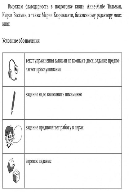 Финский — это здорово! Книга 2+ МР3. Кочергина, Полковцева. Каро