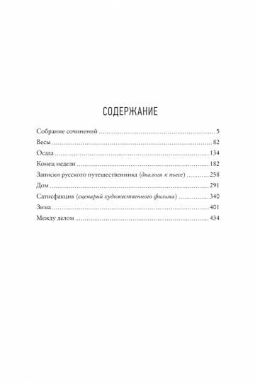 Пьесы