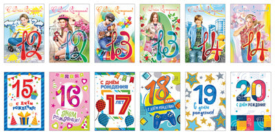 *КО-14690 Комплект поздравительных открыток С днем рождения 12-20 лет: 36 шт. в упаковке: 12 дизайнов