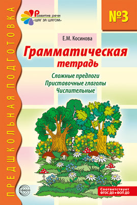 Ф-8761 Плакат вырубной А3. Девочка на Праздник осени (блестки в лаке)