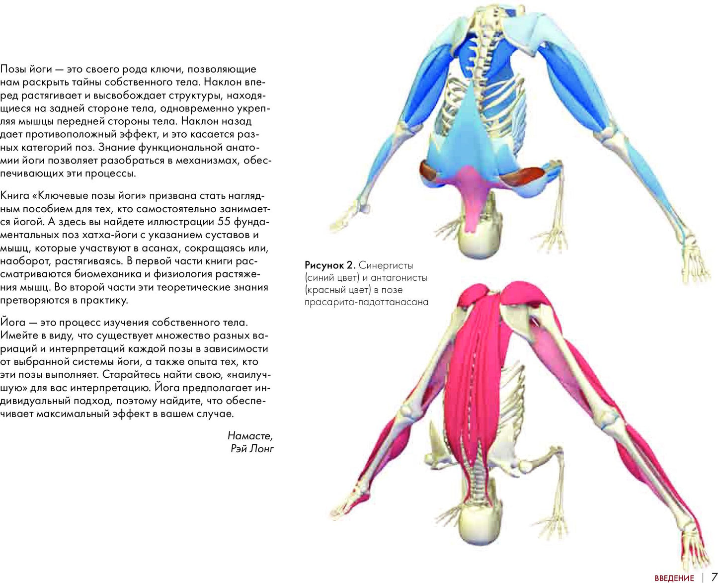 Clés pour les joueurs