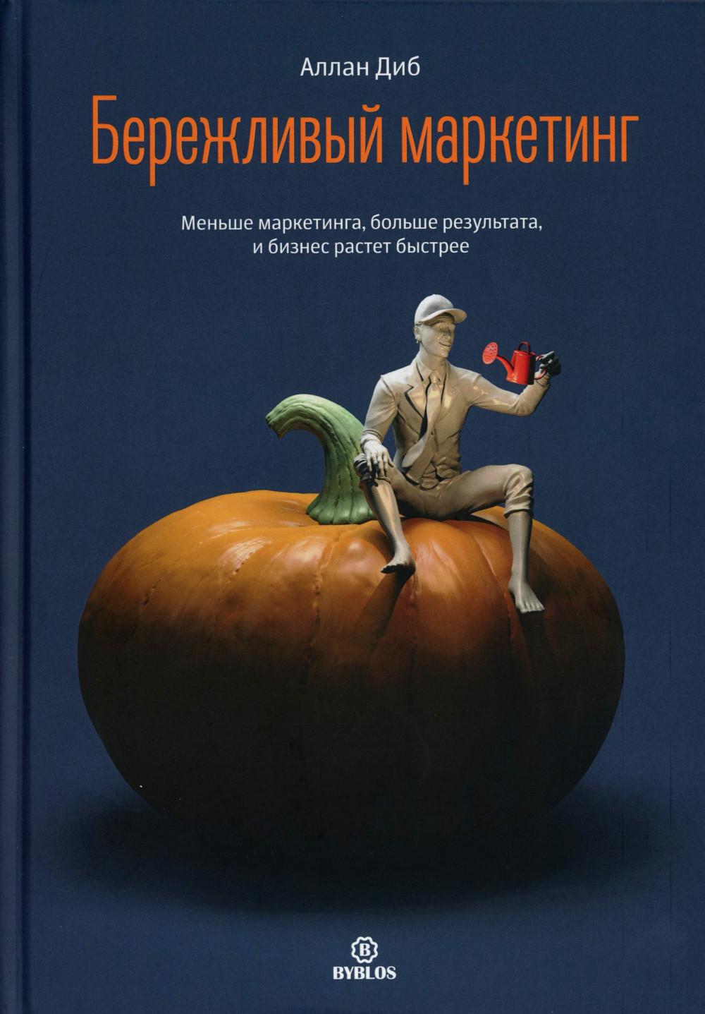 Marché commercial. Les hommes en marketing, avec de plus grands résultats et des activités commerciales