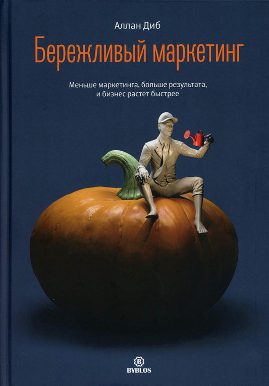 Marché commercial. Les hommes en marketing, avec de plus grands résultats et des activités commerciales