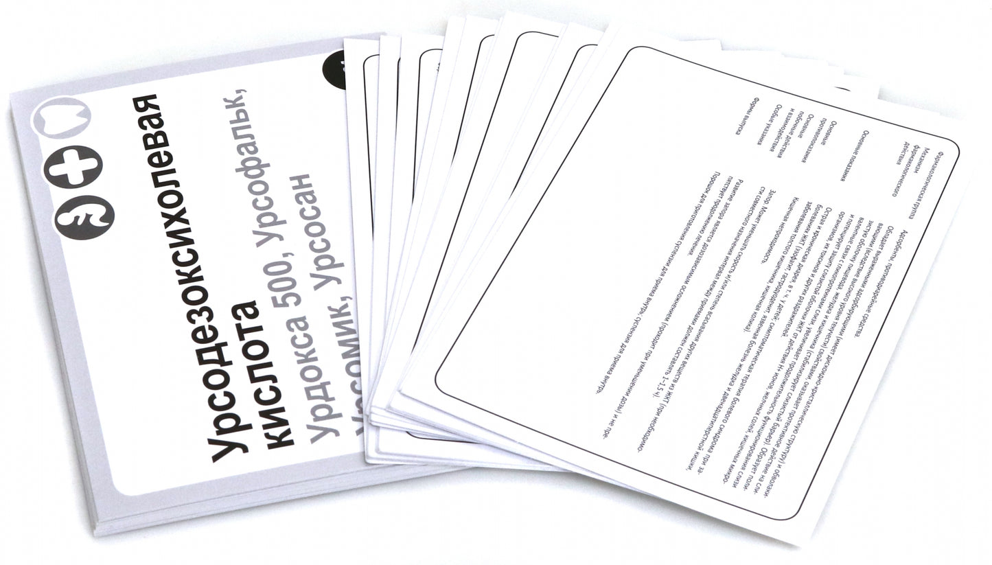 Фармакология. КАРТОЧКИ (140 шт). ЖКТ, иммунная система, миометрий, инфекции, опухоли, отравления. Учеб. пособие для студентов по специальностям "Фармация", "Педиатрия", "Стоматология"