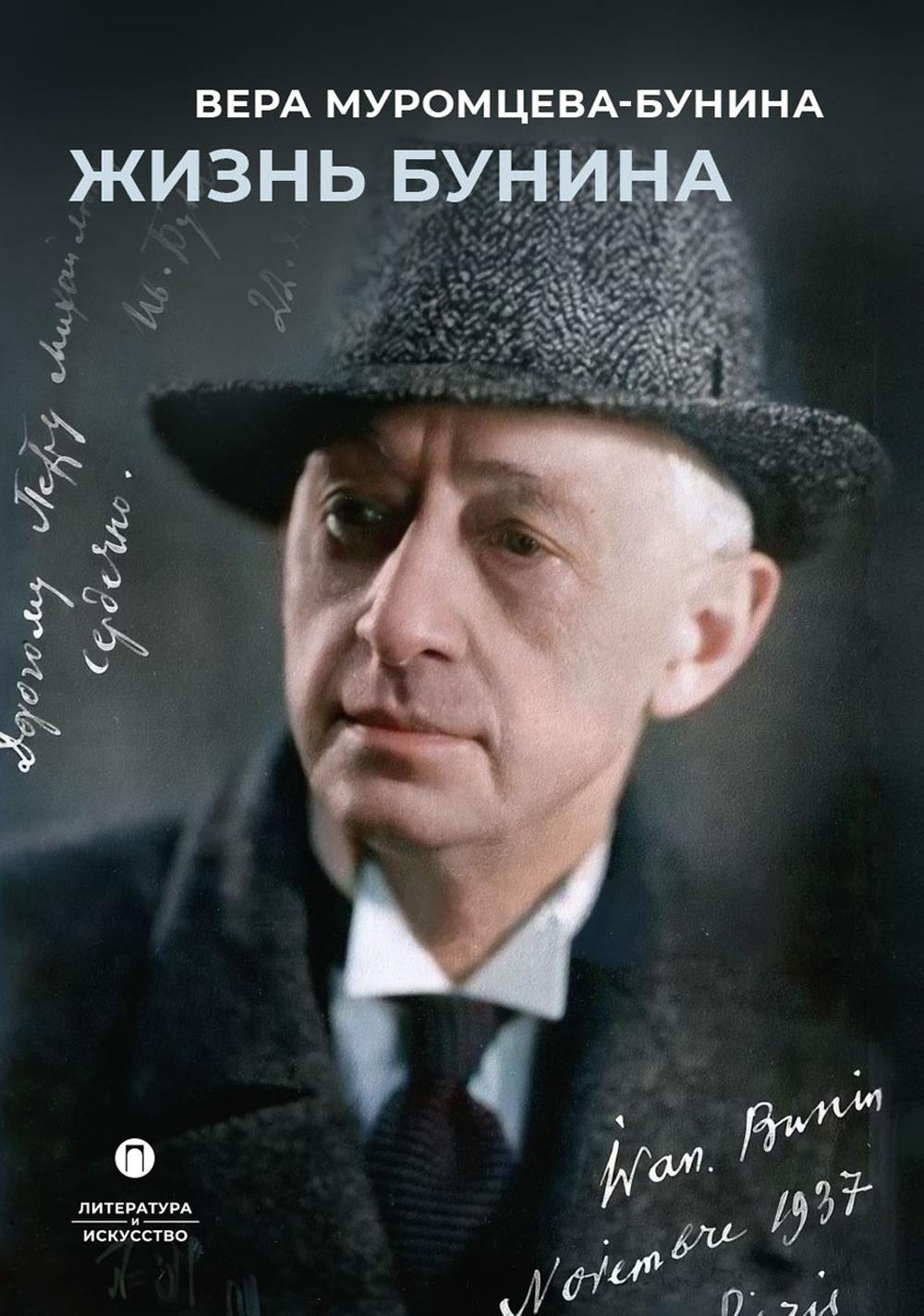 Jeune Bunina