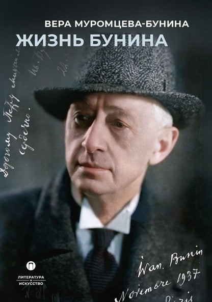 Jeune Bunina