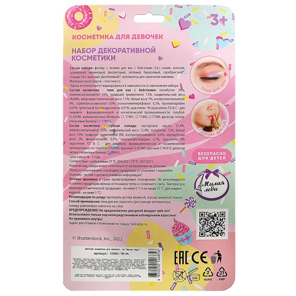 Les produits cosmétiques DOLLA DOUX ont des effets bénéfiques sur la beauté, selon la marque MIJLАЯ LЕДИ dans la couleur 2*72 pouces.