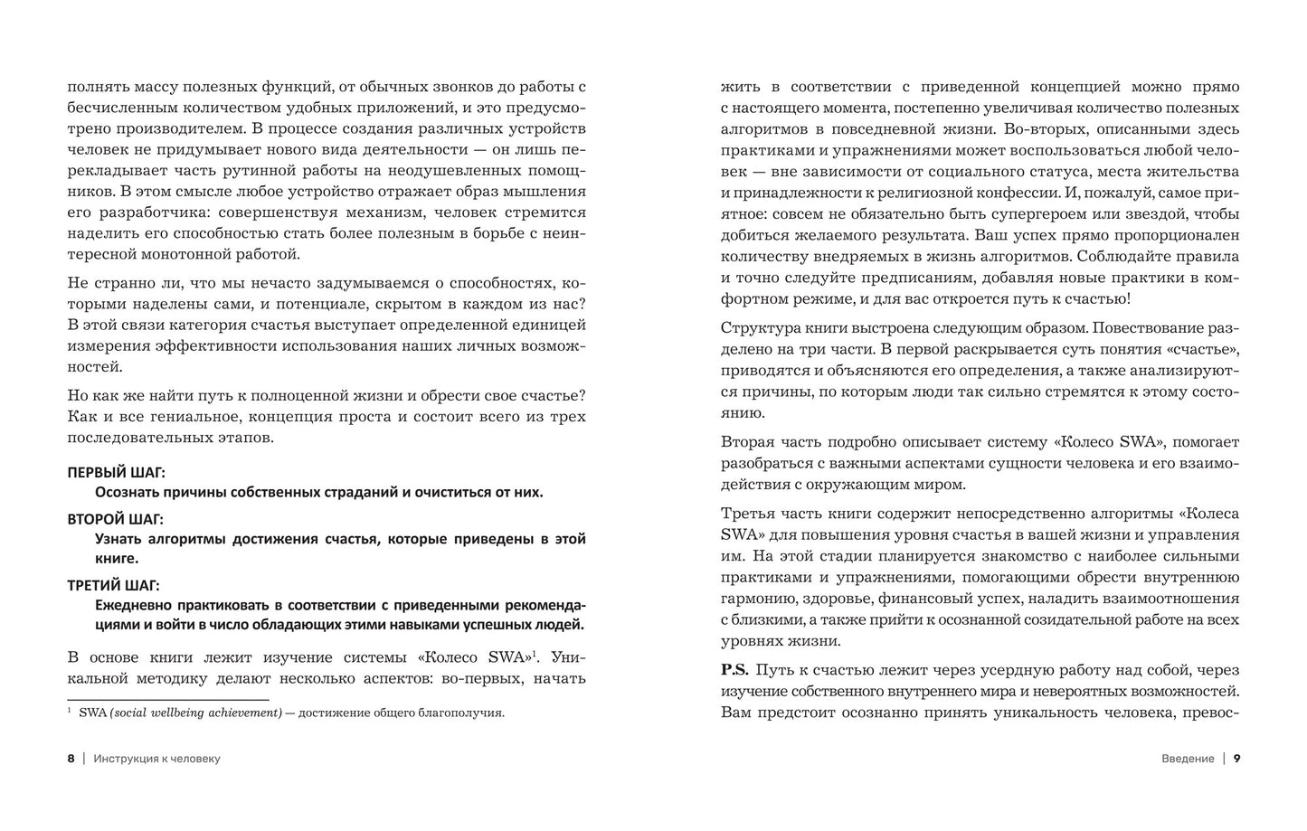 Instructions pour le travail : mise en œuvre complète du travail