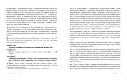 Instructions pour le travail : mise en œuvre complète du travail