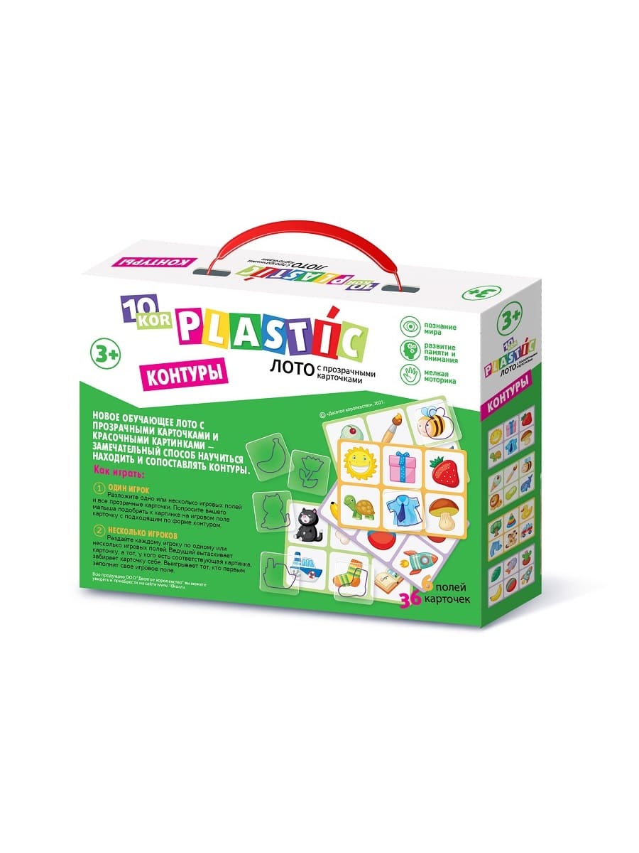 ЛОТО ПЛАСТИК "КОНТУРЫ" СЕРИЯ 10KOR PLASTIC в кор.14шт