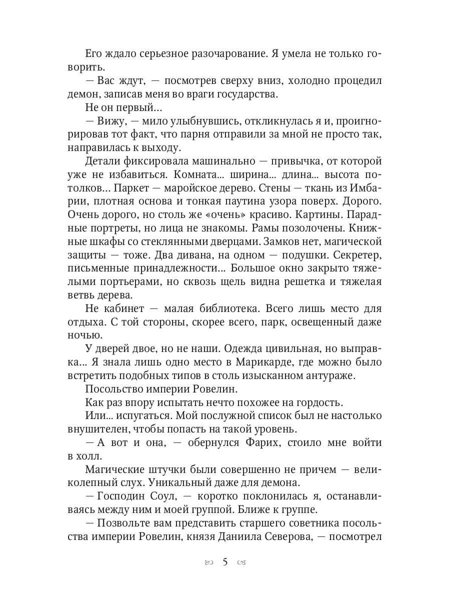 Anastasie. Дело для нежной барышни