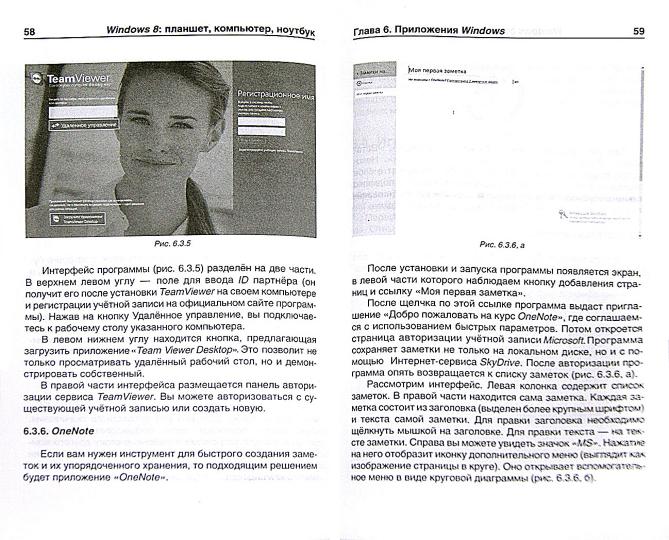 Windows 8 : plan, ordinateur, ordinateur