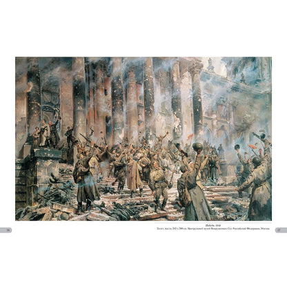 Петр Кривоногов. Летописец победы