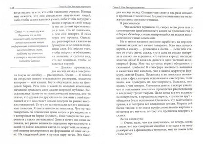 Богатая женщина