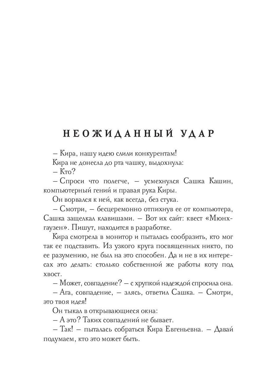 Нежный квест