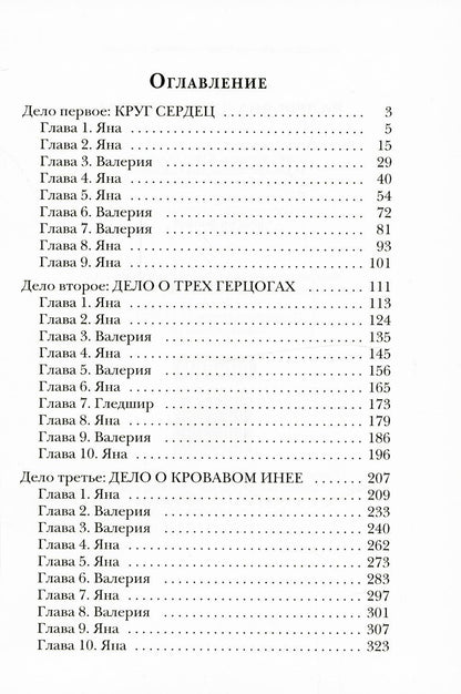 ВалерьЯна для мертвеца