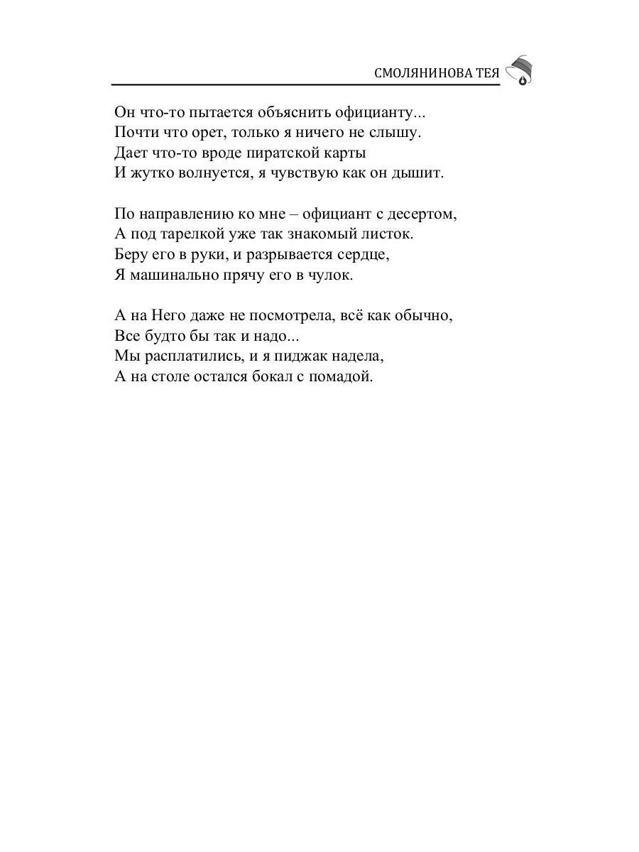 Российский колокол: альманах. Oui. № 1, 2019