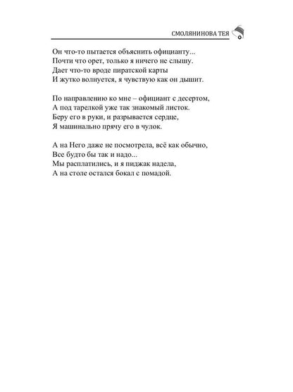 Российский колокол: альманах. Oui. № 1, 2019